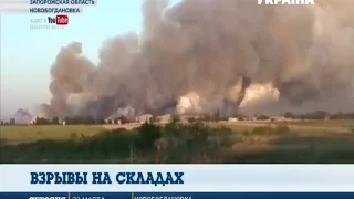 В Украине взрывы на складах боеприпасов - унесли десятки жизней