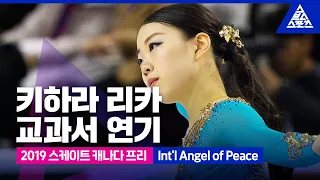 2019 ISU 피겨 그랑프리 2차_스케이트 캐나다_ 키히라 리카 프리_Int'l Angel of Peace [습츠_피겨 스케이팅]