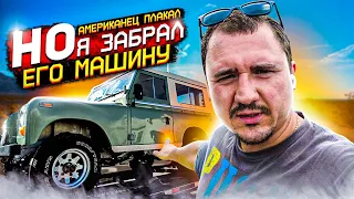 Работа на пикап траке | Я в шоке от машины американского  пенсионера | Land Rover за $40.000