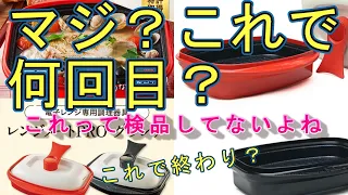 ポメラニアンきらチャンネル 149　通販での調理器具購入トラブルの体験談　 最終話