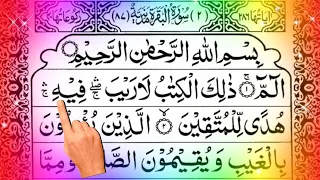 #2 💞 Surah Baqarah 💞 सूरह बकरा 💞 Quran Chapter 2 💞 Surah Baqarah Full 💞 Surah Baqarah Full Tilawat