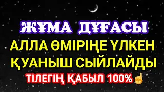 ✔️🕌☝️Алла өміріңе үлкен қуаныш сыйлайды.Тілегің  тез қабыл болады💯🌹1)18,51-60