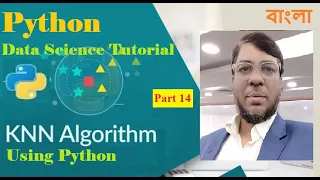 KNN (K Nearest Neighbors) with Python | Python Data Science (Part 14) | Bangla | Aksadur Rahman