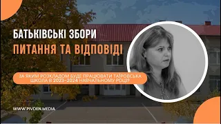 БАТЬКІВСЬКІ ЗБОРИ. ПИТАННЯ ТА ВІДПОВІДІ (ЧАСТИНА І)