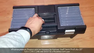 «Розпакування Ящика для інструментів Haisser Staff Semi Profi Alu 20") з Rozetka.com.ua»