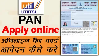 UTIITSL se pan card kaise online kare || uti pan card online apply || How to Apply pan card online