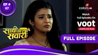 Saavi Ki Savaari | सावी की सवारी | Episode 87 | 30 November 2022