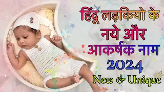 Baby Girl Names 2024 || New and Unique Baby Girl names 2024 || Baby names 2024 || Baby Girl Names