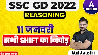 SSC GD 2022-23 | SSC GD REASONING ANALYSIS | SSC GD 11 Jan All Shifts में पूछे गए सभी सवाल