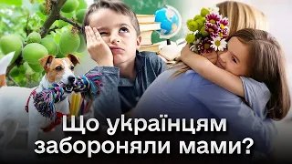 ❓ День матері: що українцям забороняють мами?