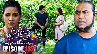 Sangeethe (සංගීතේ) | Episode 1321 | 20th May 2024