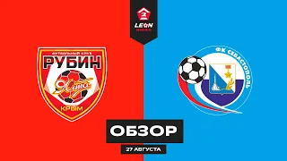 Обзор матча «Рубин Ялта» — «Севастополь» | 7 тур LEON-Второй Лиги Б