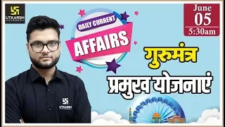 Daily Current Affairs #260 | 5 June 2020 | GK Today in Hindi & English | By Kumar Gaurav Sir