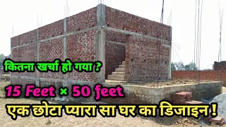 15 × 50 Feet House Walkthrough | 15 ×  50 Feet House Plan | 750 Sqft House | 15 by 50 Feet ka naksha