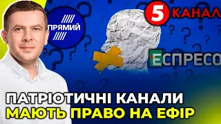 СВОБОДА СЛОВА одна з головних засад демократичного ЄС, так має бути і в Україні / КРУЛЬКО