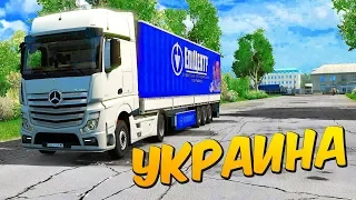 КАРТА УКРАИНЫ - EURO TRUCK SIMULATOR 2 #AlexFresh