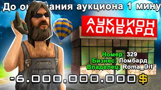 СЛОВИЛ НОВЫЙ БИЗНЕС ЛОМБАРД ЗА 6.000.000.000$ НА ARIZONA RP в GTA SAMP