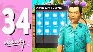 🌴ПУТЬ БОМЖА В GTA VICE CITY НА АРИЗОНА РП #34 - ТОП АКС ЗА КОПЕЙКИ НА ARIZONA RP GTA SAMP