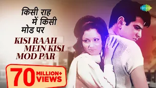 Kisi Raah Men Kisi Mod with lyrics| किसी राह में किसी मोड़ पर के बोल | Lata | Mukesh | Mere Humsafar