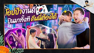 Vlog แรกในชีวิต บินมาเกาหลีเพื่อพิชิตโอปป้า | DJ MATOOM