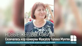 Мэр села из Фалештского района умерла от коронавируса