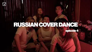 RUSSIAN COVER DANCE / Документальный фильм. Эпизод 4