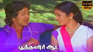 Poonthalir Aada Song || Ilaiyaraaja || Spb, S. Janaki Hits || HD Video Song