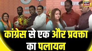 Lok Sabha Election 2024: Congress छोड़कर बीजेपी में शामिल हुईं राधिका खेड़ा |Radhika Khera joins BJP