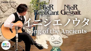 [NieR Gestalt & Replicant] Guitar Cover: Song of the Ancients / Fate