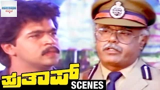 Arjun Stopped By The Police | Prathap Kannada Movie Scenes | Malashri | Sudha Rani | Kannada Movies