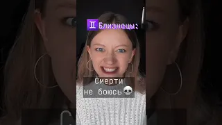 🎶Знаки зодиака как строчки песен🎼