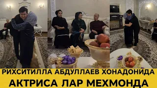 МЕХМОНДУСТ АКТЁР ХОНАДОНИДА БУГУН ШОДИЕНА