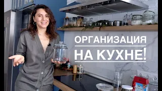 ОРГАНИЗАЦИЯ ПРОСТРАНСТВА НА КУХНЕ_СЫПУЧИЕ, СТОЛОВЫЕ ПРИБОРЫ, СПЕЦИИ    Хранение на кухне!