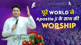 तुझे पाकर मसीहा || TUJHE PAAKAR MASIHA || SUPER ANOINTED WORSHIP WITH APOSTLE ANKUR YOSEPH NARULA