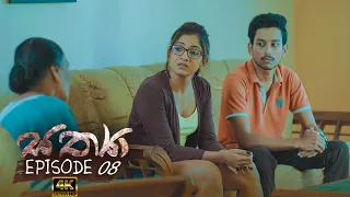 Sathya | Episode 08 - (2020-08-02) | ITN