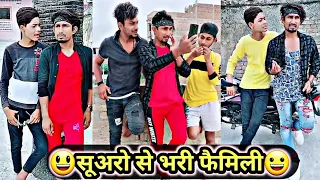 सूअरो से भरी फैमिली😃 | Mani Meraj Comedy | Mani Meraj Tik Tok Video | Bhojpuri TikTok Video