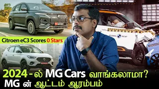 Can You Buy MG Cars in 2024? | Citroen eC3 Scores 0 Star in GNCAP | MotoCast EP - 107 | MotoWagon.