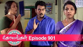 Kolangal Episode 901, 24/07/2021 | #VikatanPrimeTime