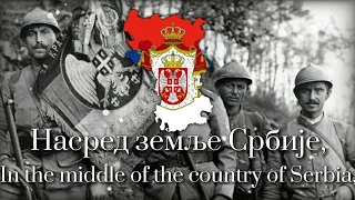 "Играле се делије" - Serbian Folk Song