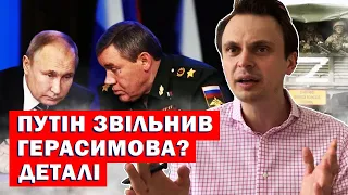 путін звільнив Герасимова? Ядерні погрози Медвєдєва та заяви Байдена перед самітом НАТО у Литві!