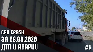 ДТП и Аварии Подборка на видеорегистратор за 08.08.2020 АВГУСТ 2020!