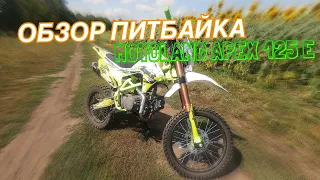 ОБЗОР ПИТБАЙКА MOTOLAND APEX 125 E