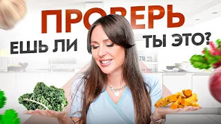 ТОП 9 самых полезных продуктов питания. Есть ли это в твоем рационе?