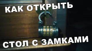 как открыть стол c двумя замками в RESIDENT EVIL 2 Remake