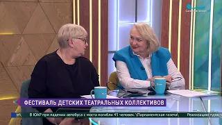 Фестиваль детских театральных коллективов