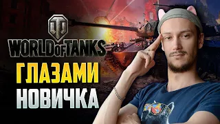 Качаем AMX ELC bis WORLD of TANKS! 2