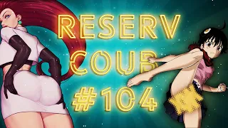 ReserV Coub #104 ➤ Best cube / аниме приколы / АМВ / коуб / игровые приколы