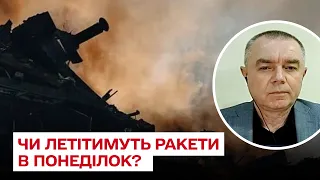 💥 Чому Росія масовано обстрілює по понеділках? Перелік міст, які в небезпеці! | Роман Світан