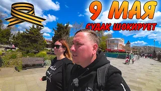 МОРЕ ЛЮДЕЙ - Крым, Судак 2021 | Что нового на набережной города.