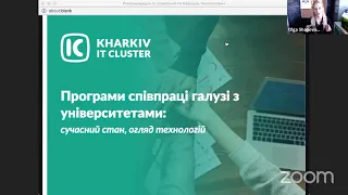 Вебінар від членів 12 Галузевої експертної ради «Інформаційні технології»